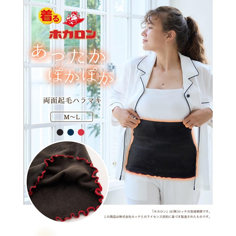 QVC Warm Double-Brushed Belly Wrap, M-L