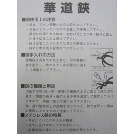 興 Three suten Pond Childlike Scissor 165 mm