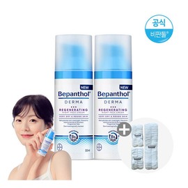 Flight Derma Re -Denerating Night Face Cream 50ml X2 / 비판톨 더마 리제너레이팅 나이트 페이스 크림 50ml x2개