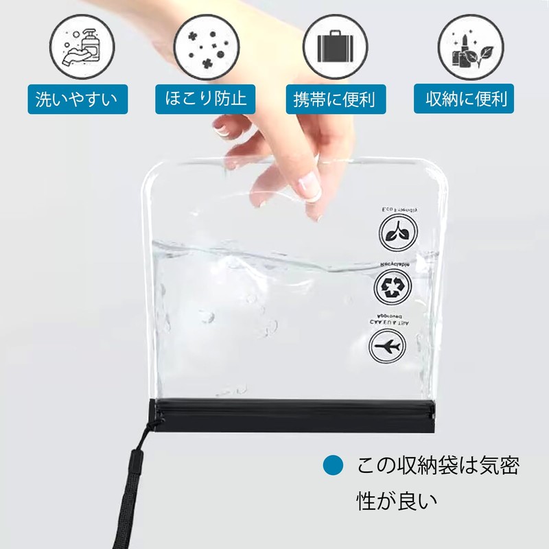 ZiSyouMa トイレタリーバッグ 洗面用具 化粧品 2パック 収納ポーチ 機内持ち込み 透明 旅行用ポーチ 防水