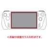 Nakabayashi Z0836 Digio2 ROG Ally Glass Film Anti-Fingerprint High Gloss