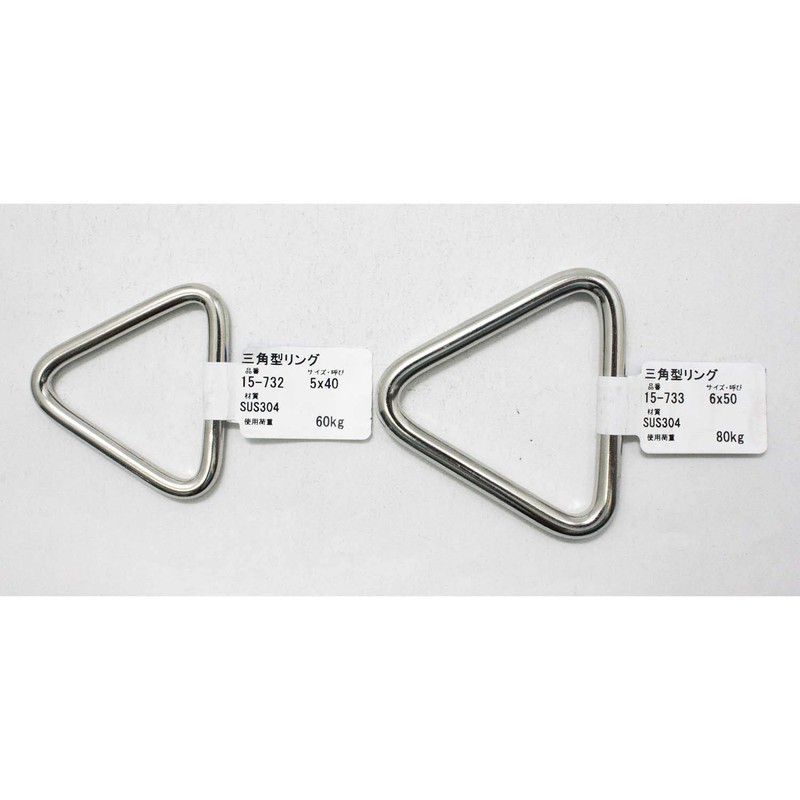 AII Stainless Steel Triangle Ring, 0.2 x 1.6 inches (5