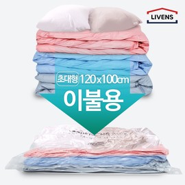 Revens Magic Blanket Compression Pack Extra Large (Valve Type) 120cmX100cm 4 sheets / 리벤스 매직이불압축팩 초대형(밸브형) 120cmX100cm 4매