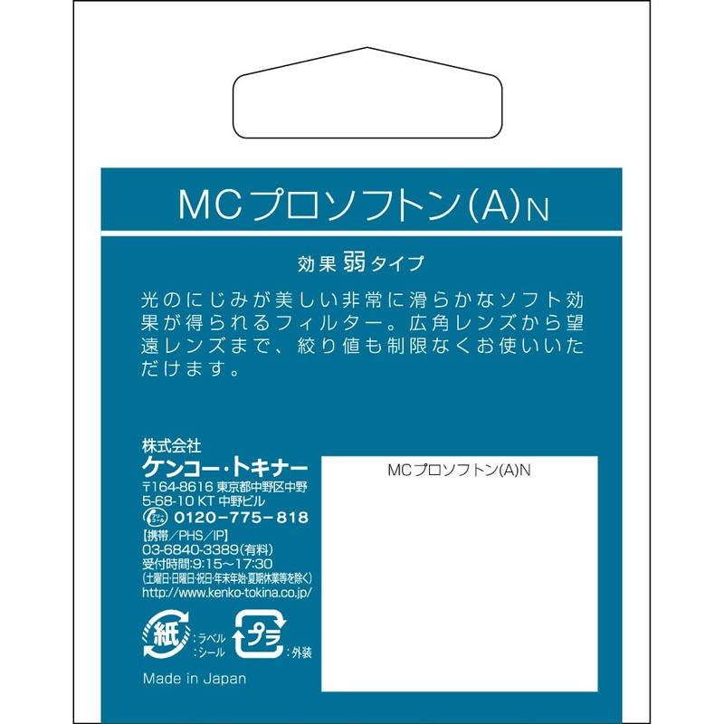Kenko MC Pro Soft (A) N 77mm Lens Filter for