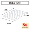 Taniguchi-metal Lightweight and Easy-to-Use Net, No. 5, for Square Bat,