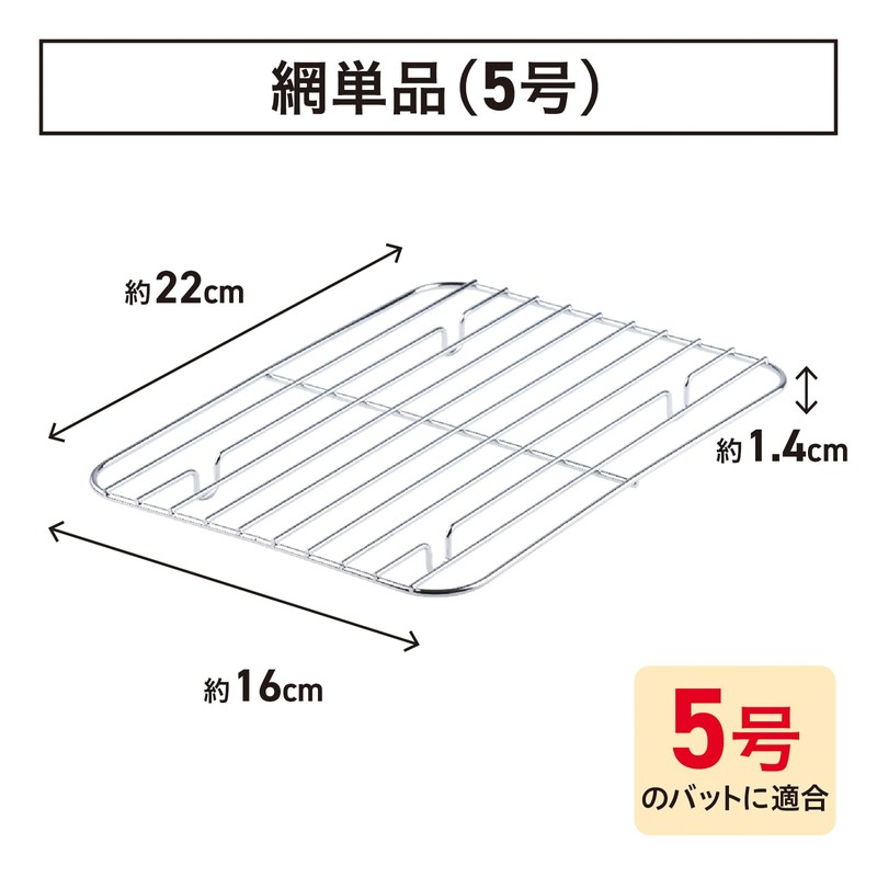 Taniguchi-metal Lightweight and Easy-to-Use Net, No. 5, for Square Bat,