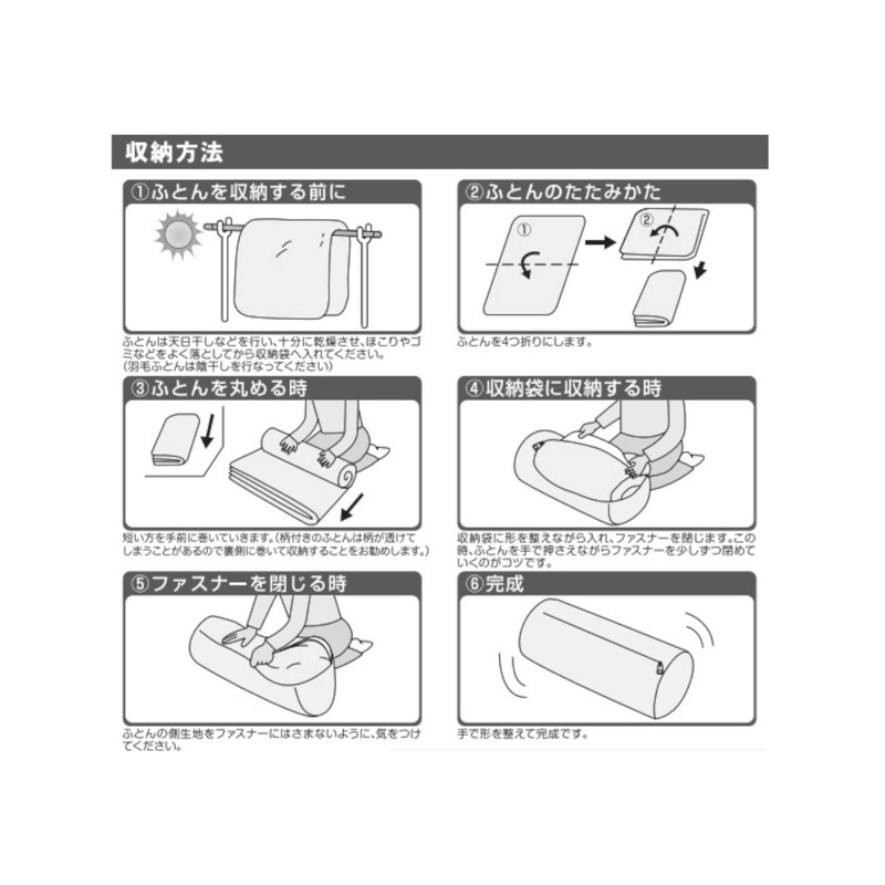 Orient Futon Storage Bag, Futon de Cushion, Length 28.7 inches