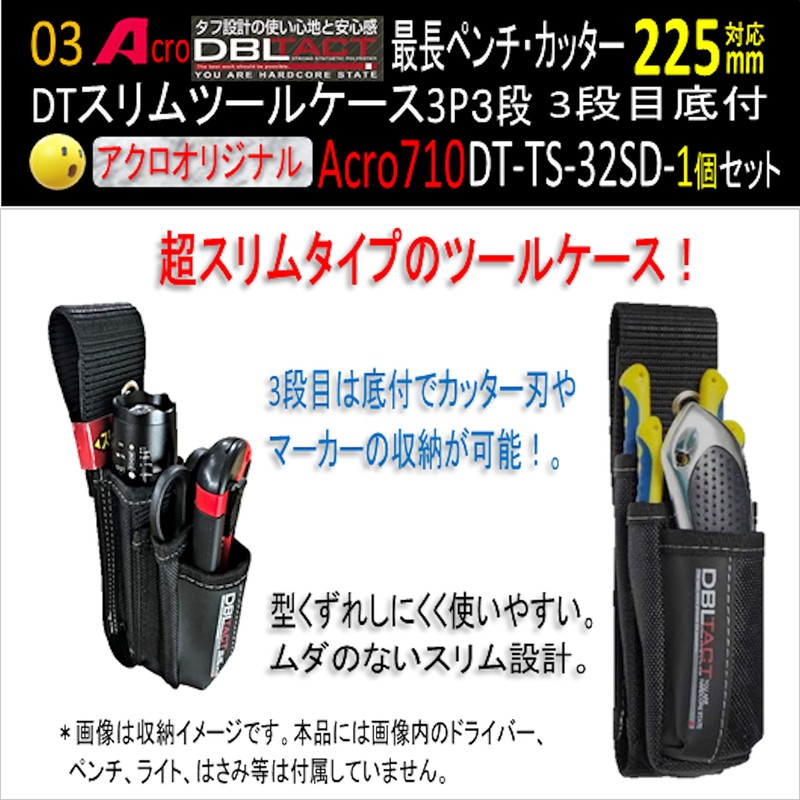 Acro710 Slim Tool Case 3 Tier S 3 Tier Bottom