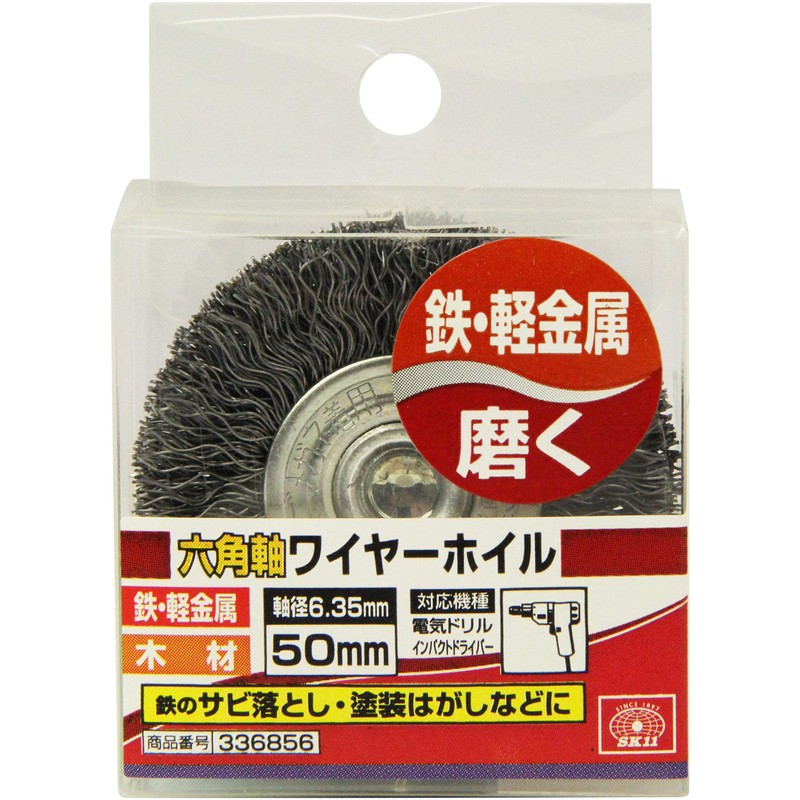 SK11 Hexagonal Shaft Wire Foil 2.0 inches (50 mm)