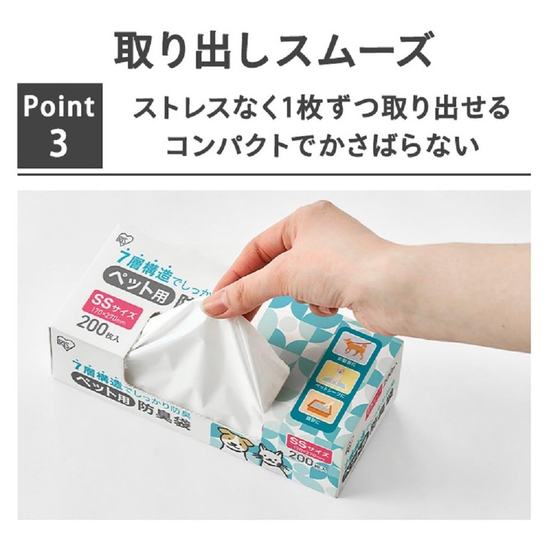 アイリスオーヤマ うんちが臭わない袋 ウンチ処理袋 犬 猫 臭い対策 ペット用防臭袋 SSサイズ 200枚入り PBB-SS200
