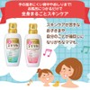 エモリカ 薬用スキンケア入浴液 ハーブの香り 本体 450ml 液体 入浴剤 (赤ちゃんにも使えます)