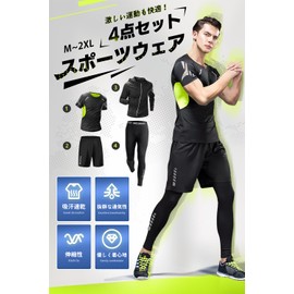 ciciibear Men's Sportswear 4-Piece Top and Bottom Set, Running Wear, Compression Wear, Long Sleeve, Short Sleeve, Exercise Wear, Breathable, Sweat Absorbent, Quick Drying, Cycling, Walking, Training, Climbing (4, Set A, M)