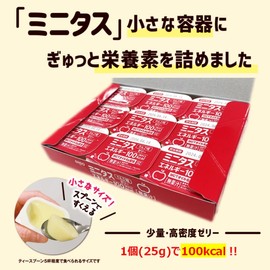 【 通販限定商品 】 日清オイリオ ミニタス エネルギー ゼリー 225g(25g×9個) 9個入り セット りんご味 MCTオイル 配合 栄養補給