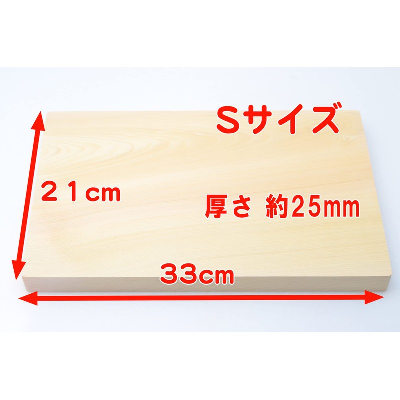 Wooden Antibacterial Cutting Board Aomori Natural Hiba NCB-S 13.0 x