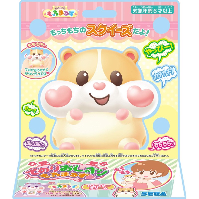 Fluffy Pet Mocchimaru No Tomori Speak Hamster Cream