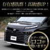 YOURS: 90 Series Voxy Dedicated Front Grille Garnish 2 PCS