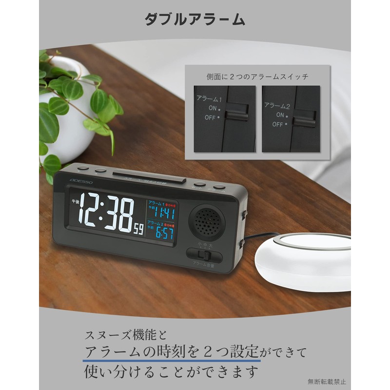 ADESSO(アデッソ) 目覚まし時計 MY-96 振動 デジタル 電波時計 ダブルアラーム スヌーズ機能付き ブラック