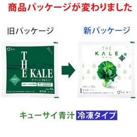 キューサイ青汁 ザ・ケール 冷凍タイプ 5セット／（90g×7袋）×5 国産ケール100%青汁