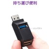Samcos USB Hub, 3 Ports, Set of 2, Ultra Small,