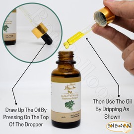 Harraz Watercress Oil with Dropper Cold Pressed Pure Natural Raw Egyptian Herb Herbal Herbals Rucola Herbs Arugula Rugula Natural Halal (1 Pack = 1 oz / 30 ml) حراز زيت بذور الجرجير حلال