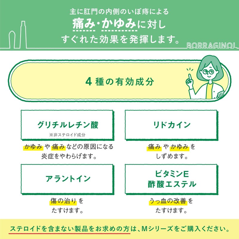 【第2類医薬品】ボラギノールM坐剤 10個