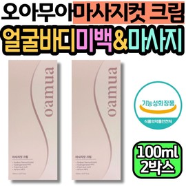 All-in-one massage cut cream for women's face and body line care approved by the Ministry of Food and Drug Safety. Guasha Oamua Skin Care for those in their 40s, 50s, and 60s. / 식약처인정 여성 얼굴 바디 라인 케어 올인원 마사지컷크림 괄사 오아무아 스킨 케어 40대 50대 60대 화이