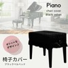 DIZLAS Piano Chair Cover, Piano Cover, 1 Seat, Electronic Piano,