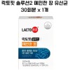 Lactopit Solution 2 Sensitive Intestinal Lactobacillus, 30 servings, 1 unit