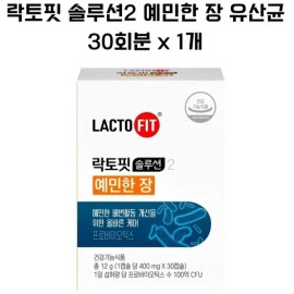 Lactopit Solution 2 Sensitive Intestinal Lactobacillus, 30 servings, 1 unit / 락토핏 솔루션2 예민한 장 유산균, 30회분, 1개