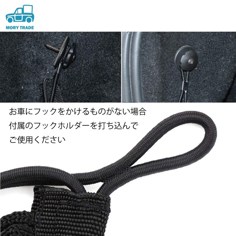 morytrade Trunk Net, Cargo Area, Luggage Net, Automobile, Cargo, Car