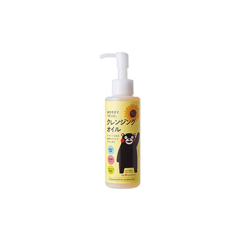 Eriden Cosmetics Ohisama de Tsukutta Cleansing Oil E