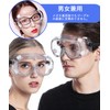 Vitalux Protective Glasses, Goggles, Anti-Fog, Compatible with Glasses, Dustproof, Splash