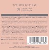 ONLY MINERALS Foundation 8 Ochre 0.2 oz (5 g) SPF17/PA++