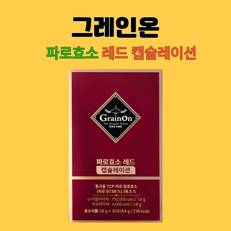 Grain On Faro Enzyme Red Encapsulation Digestive Enzyme Red Bean