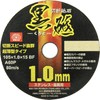 SK11 Disc Grinder Cutting Whetstone, Black Whetstone, For Stainless Steel
