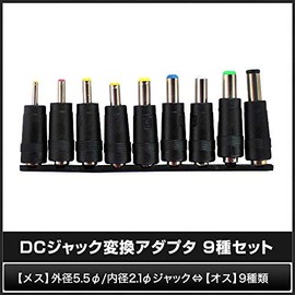 9 kinds of DC plug conversion adapter (5.5/2.1mm jack vs. 9 plugs)