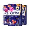 ISDG夜間diet酵素 232種類野菜＆果物発酵凝縮 120粒*3個セット