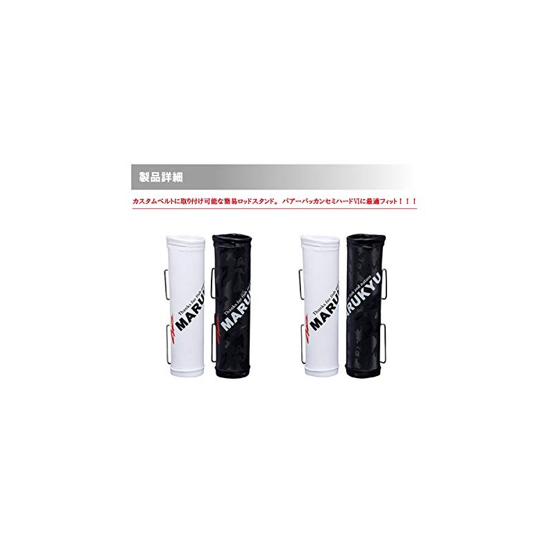 Marukyu Custom Rod Stand MQ-01 White