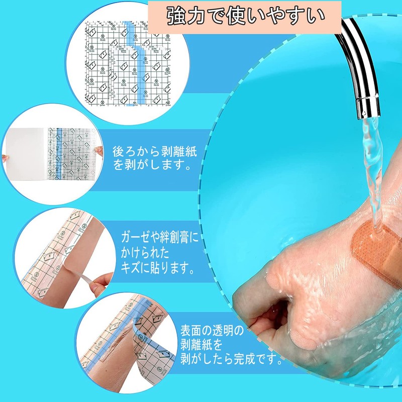 SouZouキズ防水フィルム キズパワーパッド 大きめサイズ キズに保護テープ 防水ドレッシング キズに保護フィルム 創傷用防水フィルム 入浴 水泳 タトゥー介護