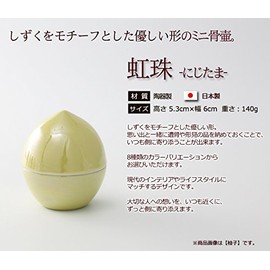 Kyoto Buddhist Altar Hayashi Mini Urn Ceramic Urn Rainbow Beads (Wisteria Urn) Urn Urn for Quarterial Urn Keepsake (Set Item, Kyoto Buddhist Altar Hayashi Cross)