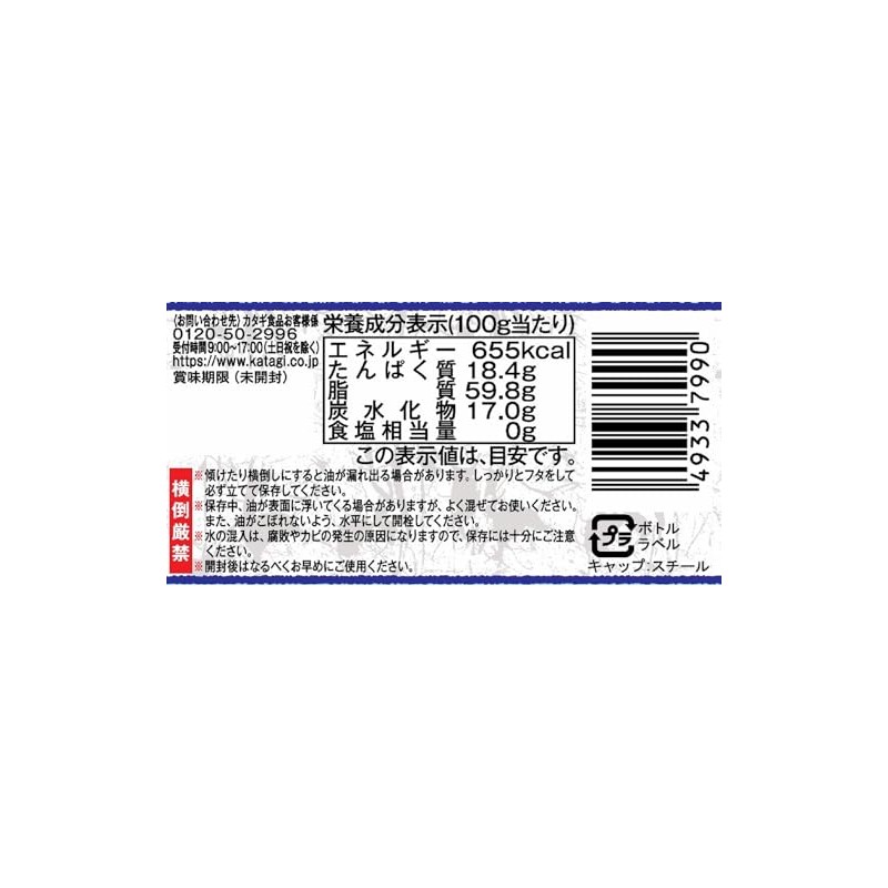 Katagi Foods Smooth Boasting Sesame Black 4.2 oz (120 g)