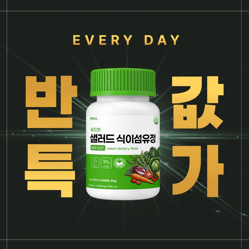 BNL Salad Dietary Fiber Tablets Dietary Fiber Nutrient 120 Tablets,