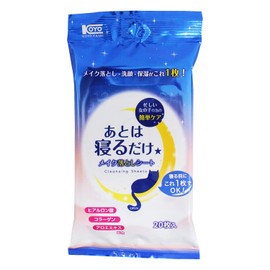 Then Sleep Just Makeup Remover Sheet 20 Pieces