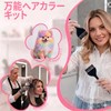 毛染めセット 髪を染める道具 (19個セット) セルフヘアカラー DIY髪染め用 折畳み式カラーボウル 簡単セルフヘアーカラーセット 家庭用 プロ 男女兼用