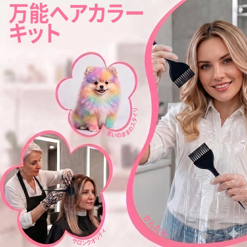 毛染めセット 髪を染める道具 (19個セット) セルフヘアカラー DIY髪染め用 折畳み式カラーボウル 簡単セルフヘアーカラーセット 家庭用 プロ 男女兼用