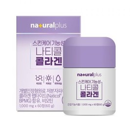 NaturalPlus Skincare Functional Naticol Collagen 60 Tablets 2ea