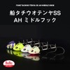 DAIWA Auto Hook Tachiu Otenya Ship Tachiu Otenya SS40 AH