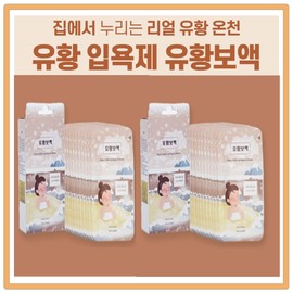 Detailed page [1+1] To commemorate the launch, half price, sulfur hot spring effect, 10 bags of sulfur-containing solution, liquid bath salt, moisturizing effect, half-body bath for the whole family / [1+1] 출시기념 반값 유황온천효과 유황보액 10봉 액상입욕제 보습효과 온가족 반신욕