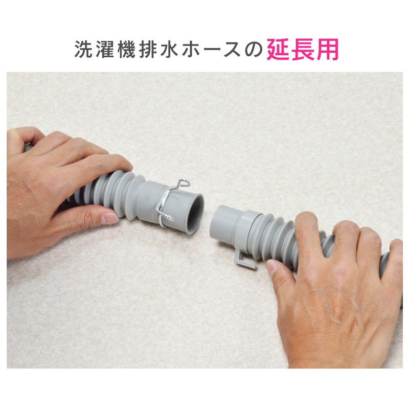 Gaona Magicayo Ariene GA-LD005 Drain Hose Extension for Washing Machines,