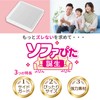 Shelly Super Strong Sofa Slip, Square Shape, 2.0 inches (5.0